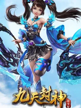 Jiǔtiān Fēngshén