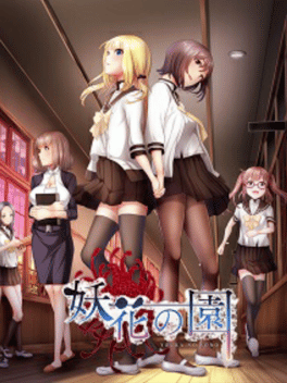 Youka no Sono