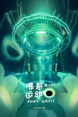 Just Chill Buddhist Sports VR