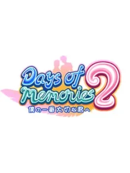 Days of Memories 2: Boku no Ichiban Taisetsu na Kimi he image