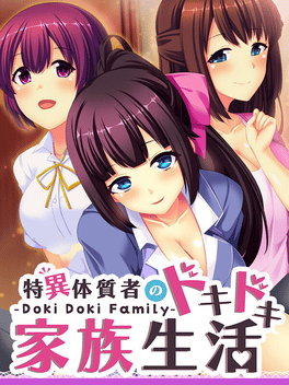 Doki Doki Family: Toku Itaishitsu no Doki-doki Kazoku Seikatsu