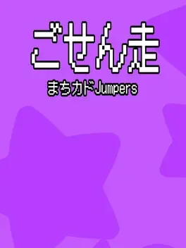 Gosen-sou