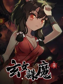 Image de couverture Exorcist Fairy