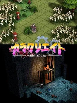 KaraCreate cover art