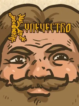 Kupechestvo