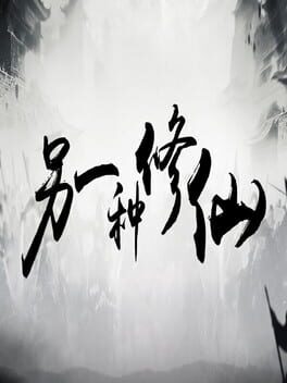 Ling Chong Xiu Xian