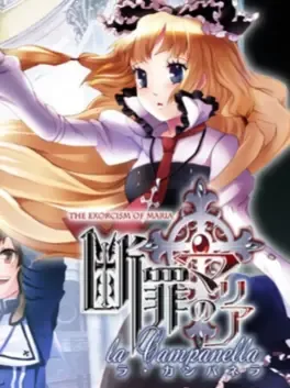 Danzai no Maria: The Exorcism of Maria La Campanella image