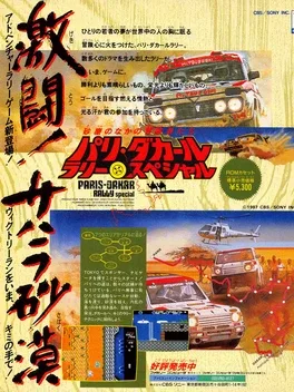 Paris-Dakar Rally Special! image