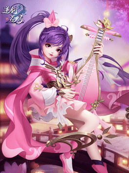 逆剑2