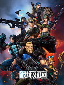 破坏效应