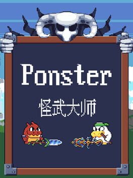 Ponster 怪武大赛 cover