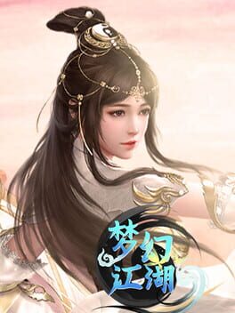 梦幻江湖
