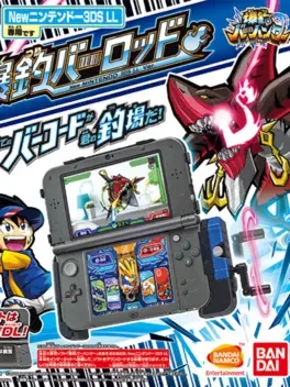 Bakutsuri Bar Hunter image