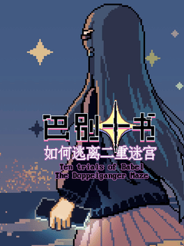 Ten Trials of Babel: The Doppelganger Maze