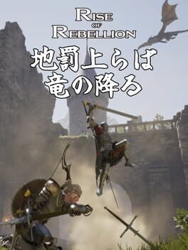 叛乱的崛起游戏资源下载
