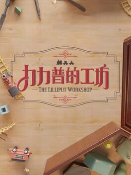 The Lilliput Workshop