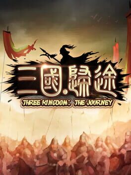 三国:归途游戏资源下载