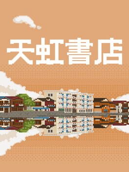 Tian Hong Bookstore
