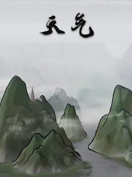 天气
