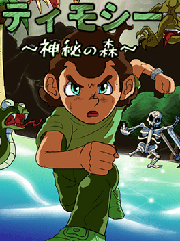 Timothy: Shinpi no Mori