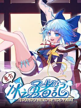 Touhou Hero of Ice Fairy Game Cover Artwork