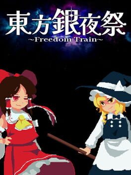 Cover of the game Touhou Silver Night Festival: Freedom Train