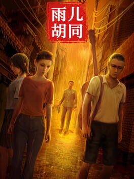 Sun Meiqi Mystery: Yuer Hutong