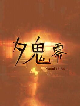 夕鬼破解游戏下载-游戏公社