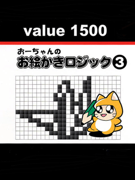 Value 1500: O-chan no Oekaki Logic 3