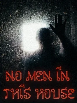 No Men in This House