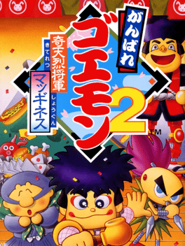 Ganbare Goemon 2: Kiteretsu Shogun McGuiness Cover