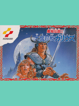 Majou Densetsu II: Daimashikyou Galious