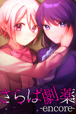 Saraba Gekiyaki: Encore