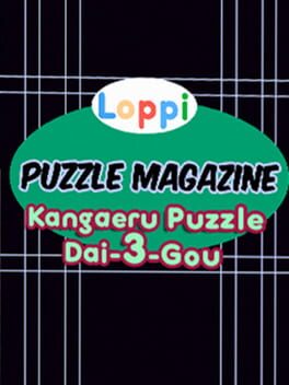 Loppi Puzzle Magazine: Kangaeru Dai-3-gou