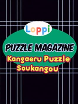 Loppi Puzzle Magazine: Kangaeru Puzzle Soukangou