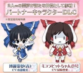 Touhou Genso Wanderer: Lotus Labyrinth - Miko Rabbit-chan 1-gou