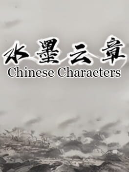 Chinese Characters Game Cover Artwork