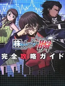 Kabu Trader Shun image