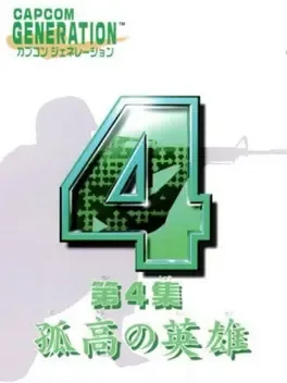 Capcom Generations 4: Blazing Guns image