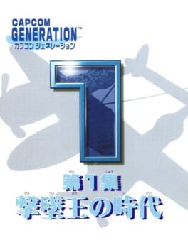 Capcom Generations 1: Wings of Destiny