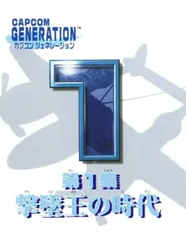 Capcom Generations 1: Wings of Destiny image