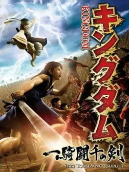 Kingdom: Ikkitousen no Tsurugi image