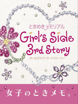 Tokimeki Memorial Girl's Side: 3rd Story