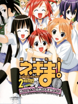 Negima! Magister Negi Magi: 2 Jikan-me - Tatakau Otome-tachi! Mahora Daiundoukai SP Cover