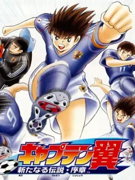 Captain Tsubasa: Aratanaru Densetsu Joshou image