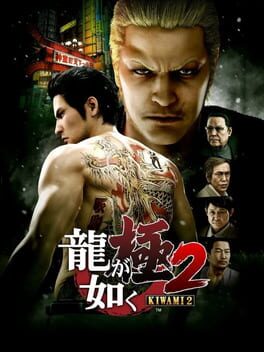Yakuza Kiwami 2游戏资源下载