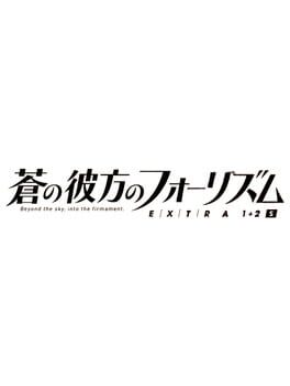 苍之彼方的四重奏 Extra1+2S游戏资源下载-游戏公社