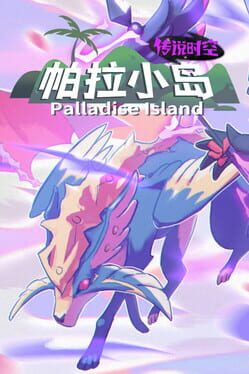 Palladise Island: Legendary Space Game Cover Artwork
