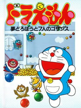 Doraemon: Yume Dorobou to 7-nin no Gozans