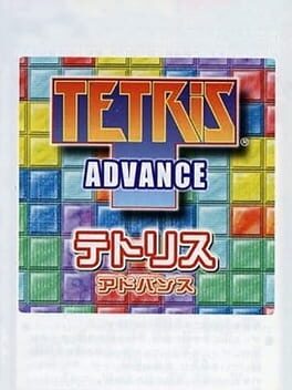 俄罗斯方块 (gba-6188)游戏资源下载